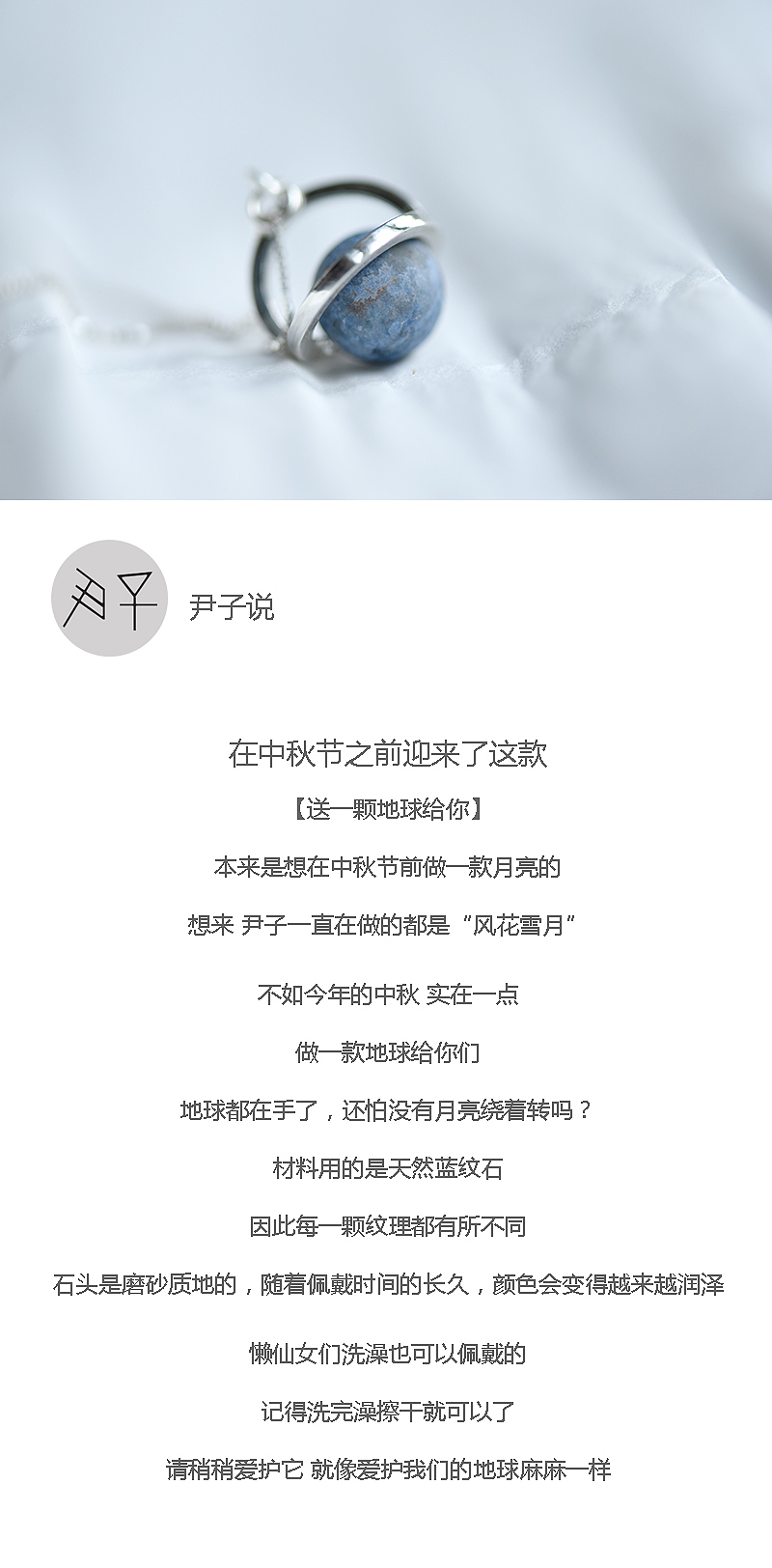 送给中秋的礼物【地球】（图ZMTI5MTQ4Nzg0） - 首饰设计 - 站酷设计师尹子君原创素材 - 站酷ZCOOL