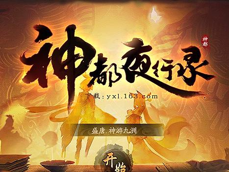 做有温度的妖怪风