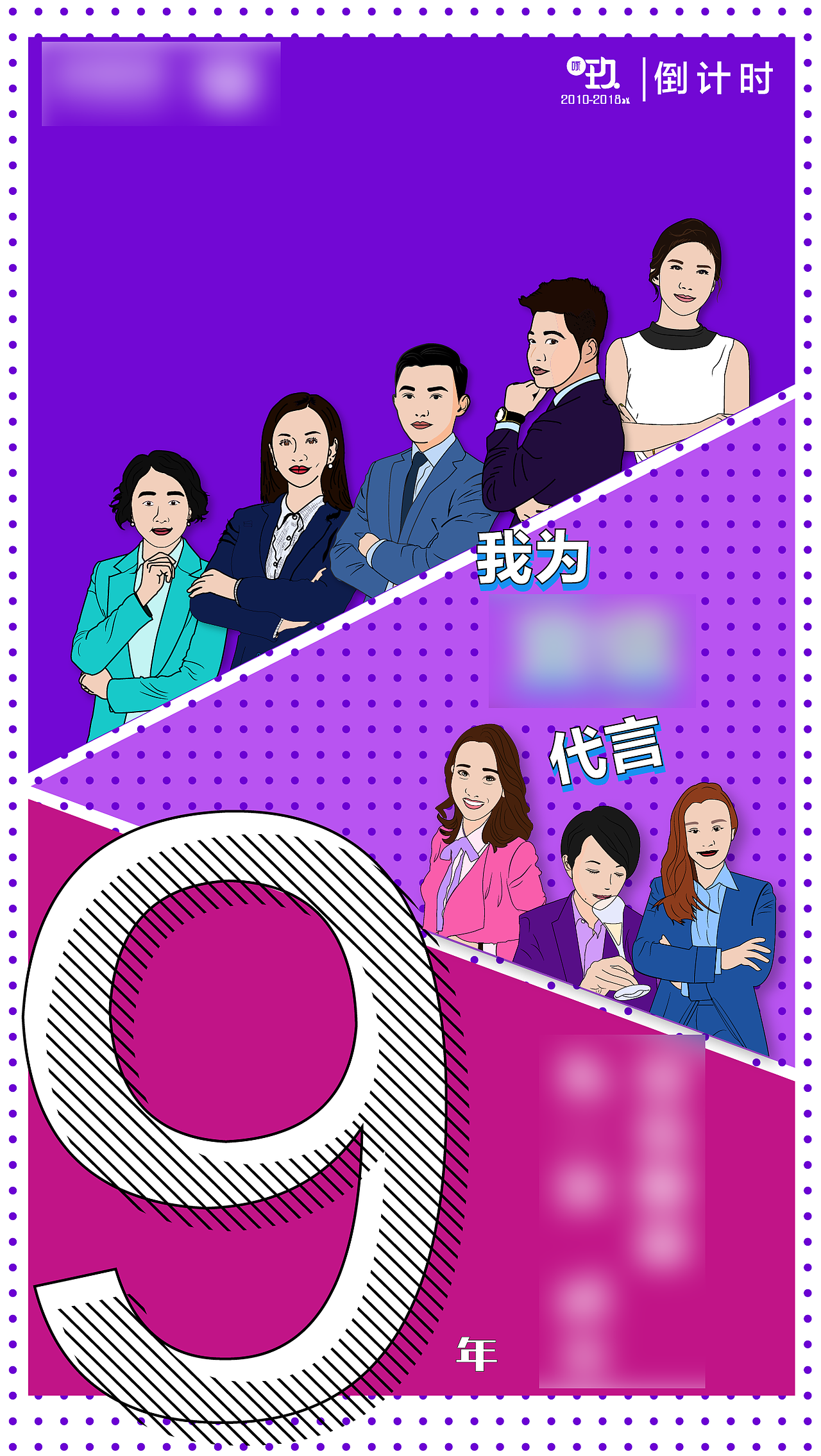 公司活動(dòng)倒計(jì)時(shí)海報(bào)（圖ZMTMzOTU3NzE2） - 宣傳物料 - 站酷設(shè)計(jì)師琬鈞小清新原創(chuàng)素材 - 站酷ZCOOL