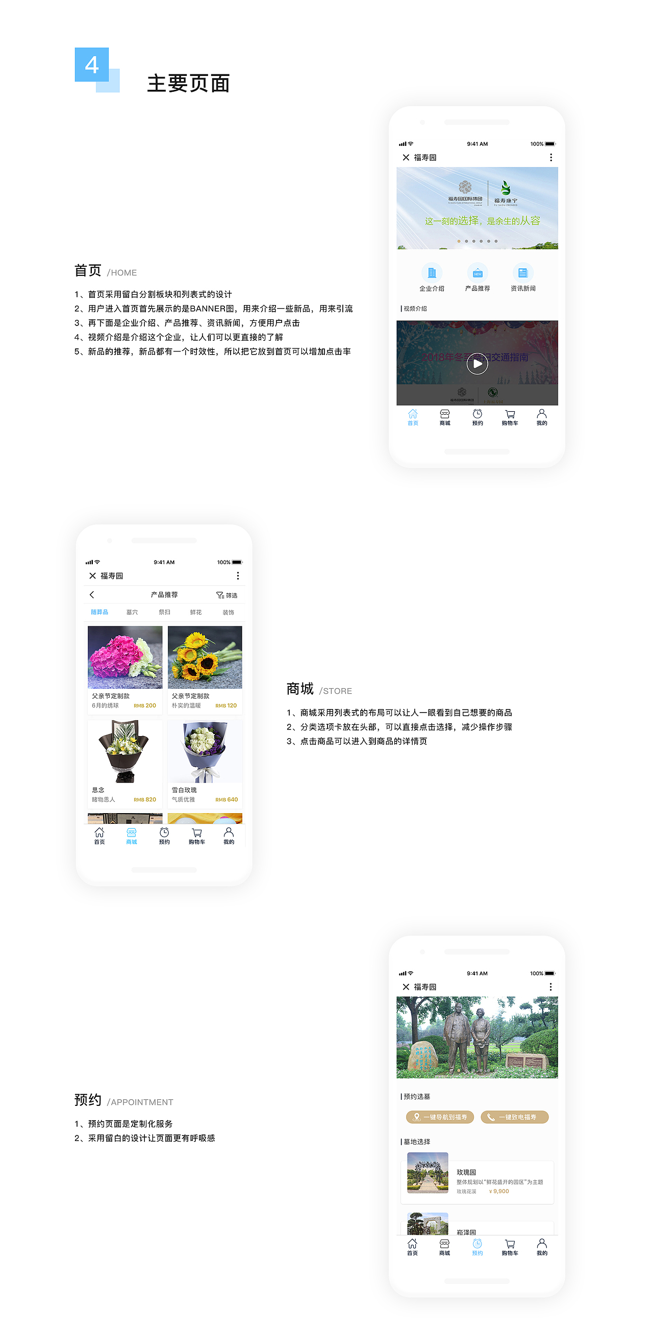 小程序微商城（图ZMTQ0MzU1MTky） - APP界面 - 站酷设计师路小左原创素材 - 站酷ZCOOL