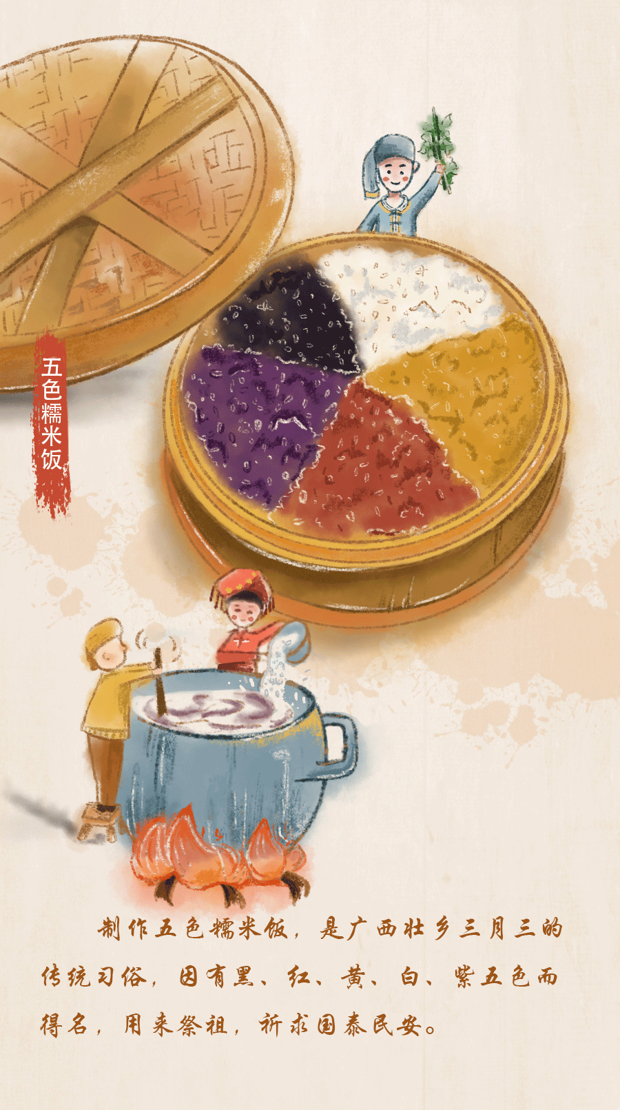 你想念的清明味道（图ZMjA0MTQxNzIw） - 商业插画 - 站酷设计师vic96原创素材 - 站酷ZCOOL