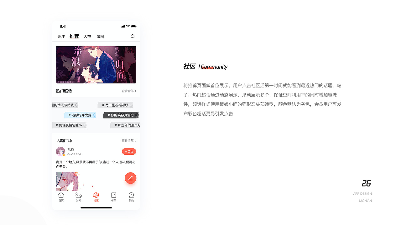 2021作品集（图ZMjYxMzU0MDc2） - APP界面 - 站酷设计师默年a原创素材 - 站酷ZCOOL