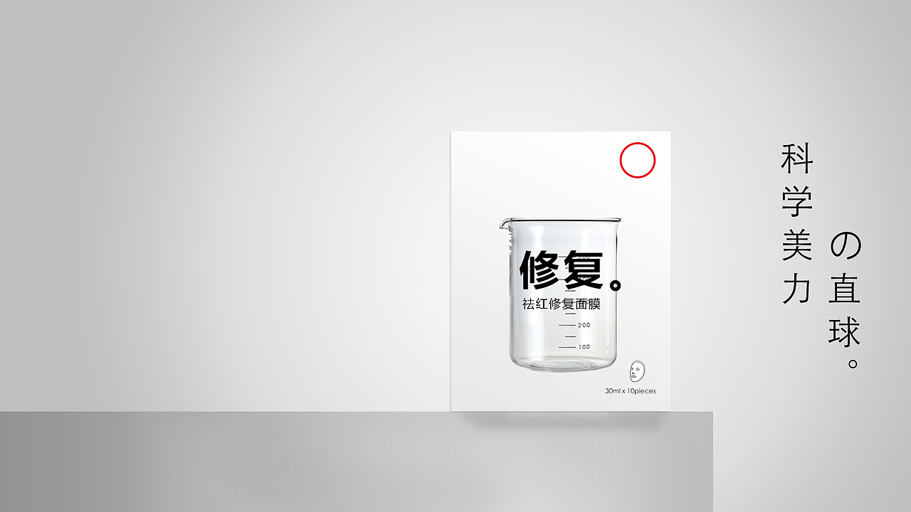 面膜盒包装（图ZODQ3NDA1OTY=） - 包装 - 站酷设计师flappy原创素材 - 站酷ZCOOL
