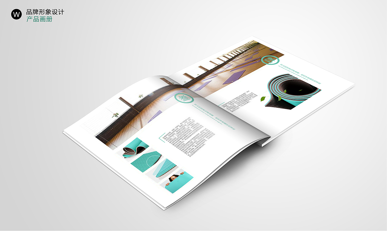 瑜伽垫 品牌vi设计 海报设计官网 首页设计