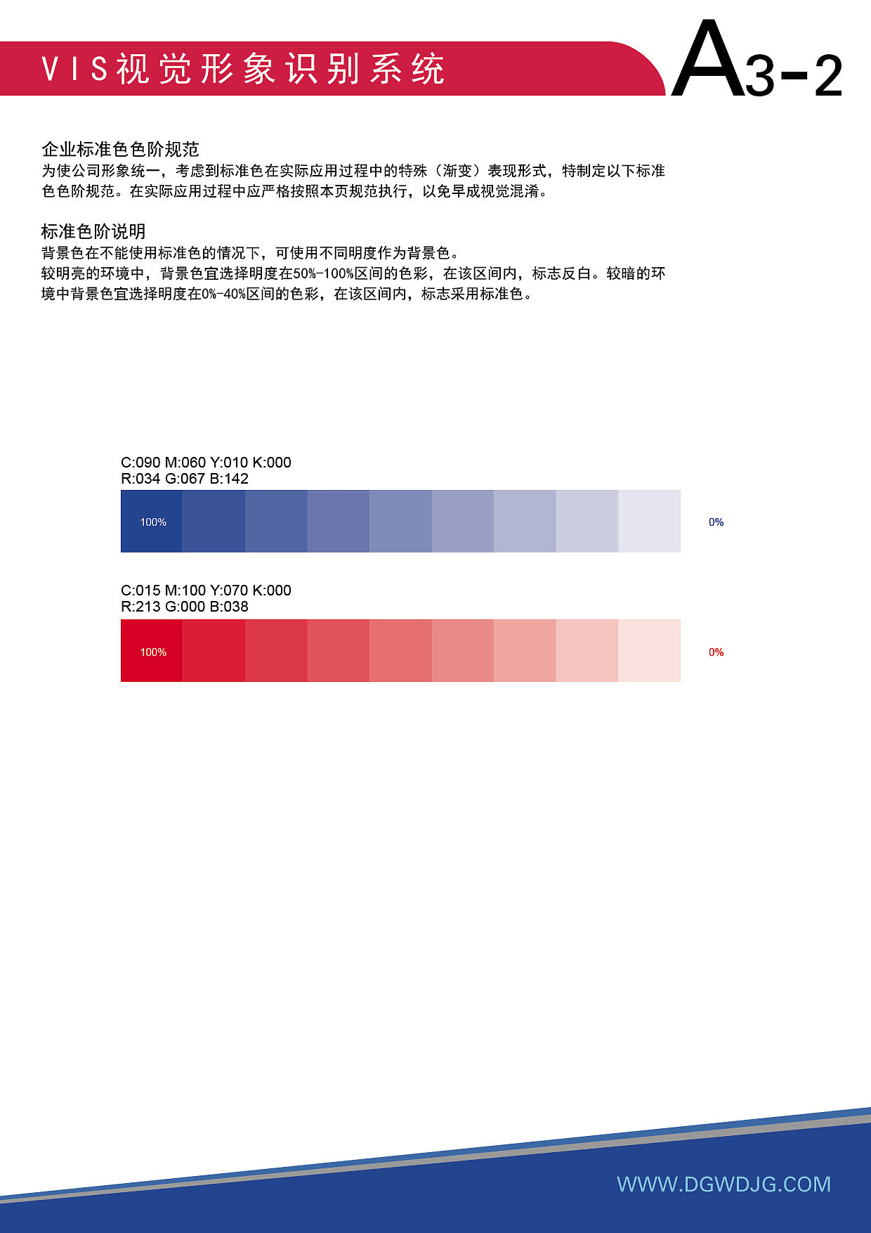 佰立达科技 VI设计手册（图ZMTI4NTAzMzc2） - 品牌 - 站酷设计师Sunowy冬雪原创素材 - 站酷ZCOOL