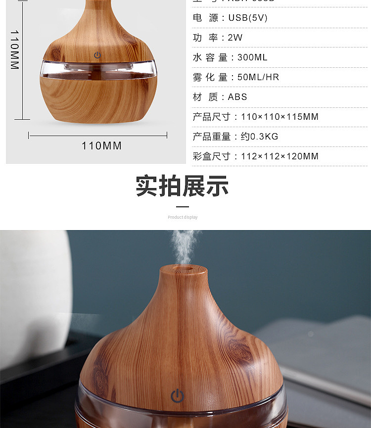 静音时尚复古木纹加湿器LED灯智能雾化净化器香薰机