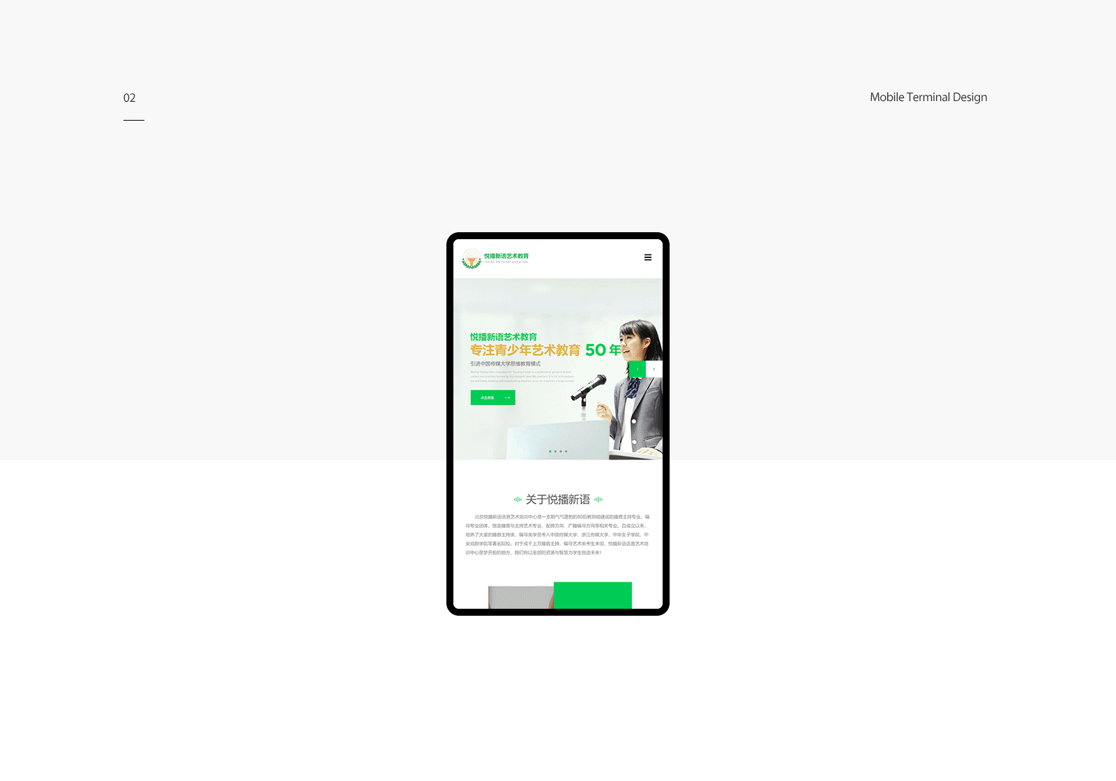 企业网站设计（图ZMTQ3NTUxNTIw） - 企业官网 - 站酷设计师土豆君_原创素材 - 站酷ZCOOL