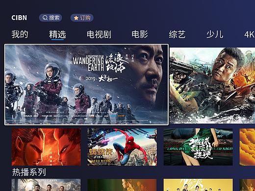 TV界面