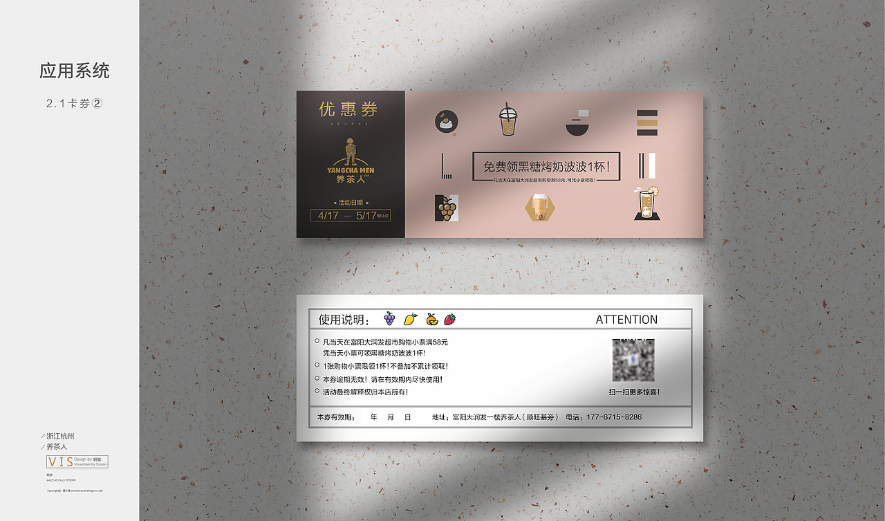 线下奶茶店品牌VI以及物料设计图片拍摄（图ZMjA4NzU4NTIw） - 宣传物料 - 站酷设计师木小紫呀原创素材 - 站酷ZCOOL