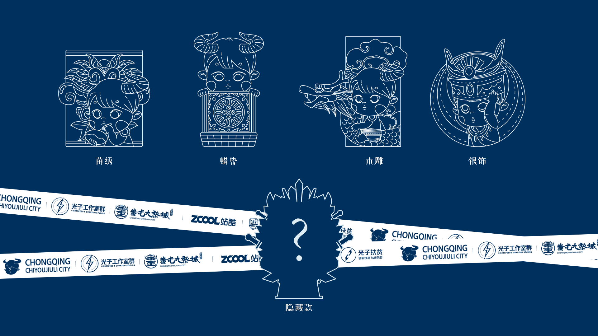 九黎传承【蚩尤系列徽章盲盒】