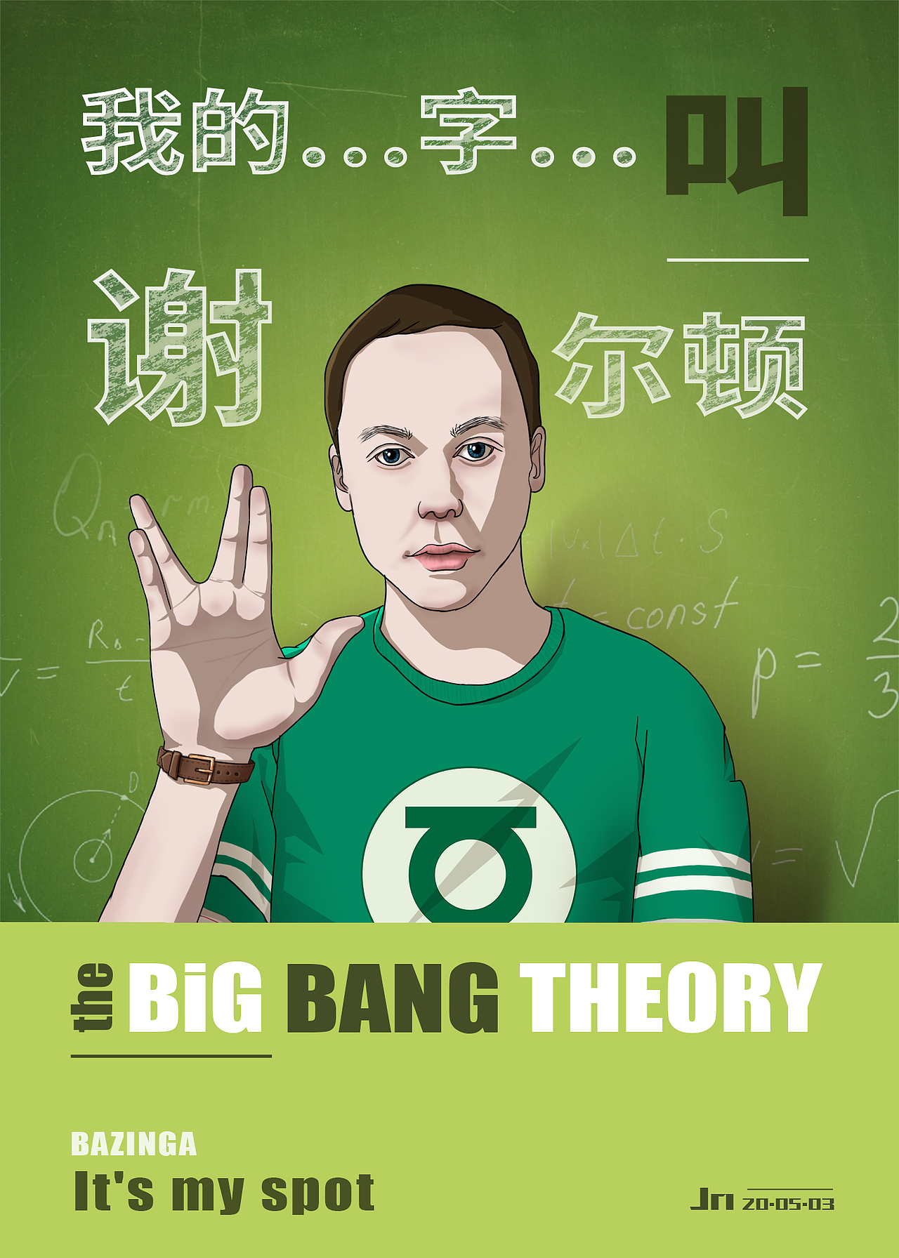 生活大爆炸（图ZMjE0ODI0MDA0） - 商业插画 - 站酷设计师Iffly_TG原创素材 - 站酷ZCOOL