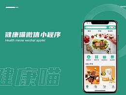 健康喵小程序