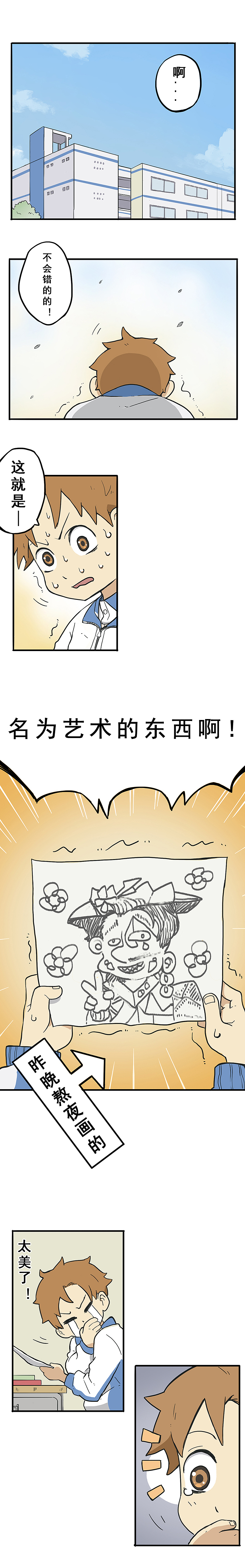 《幽幽日常》第02话（图ZMjM2MjUzODYw） - 中/长篇漫画 - 站酷设计师青栗子原创素材 - 站酷ZCOOL