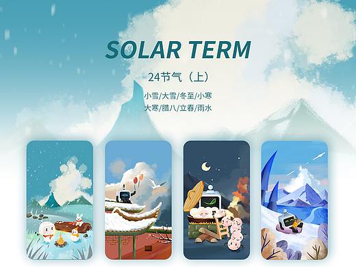 24节气闪屏/动态视频（上）