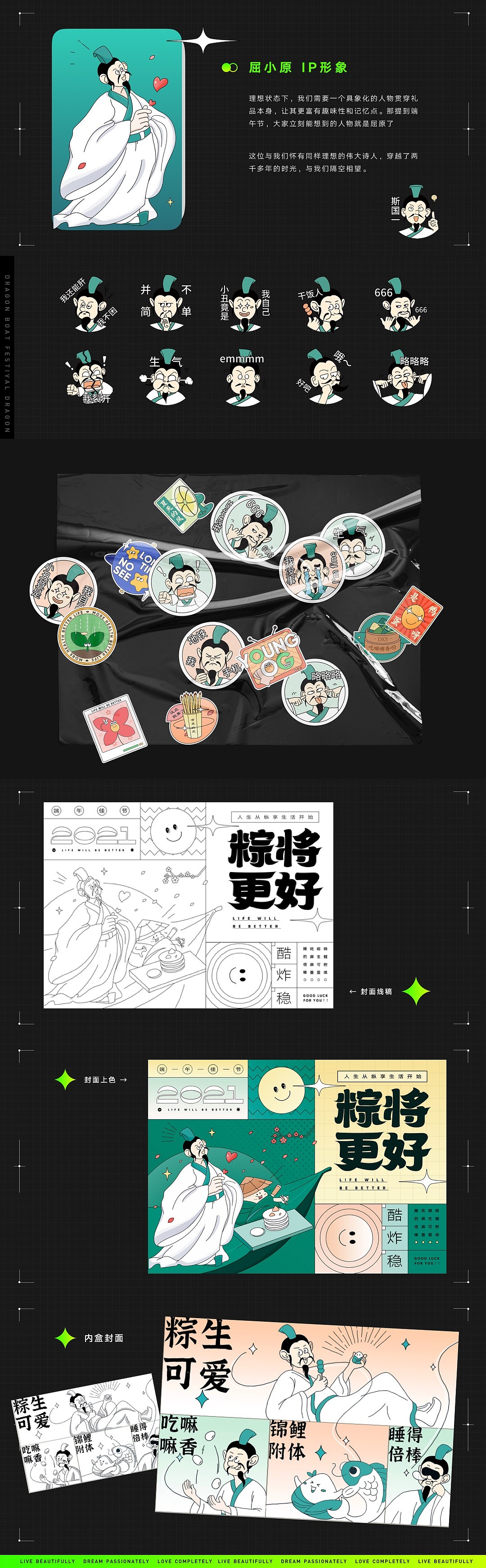 丁香园 | 粽将更好端午礼盒（图ZMjU4MTUzMDk2） - 包装 - 站酷设计师LuckyDandan原创素材 - 站酷ZCOOL