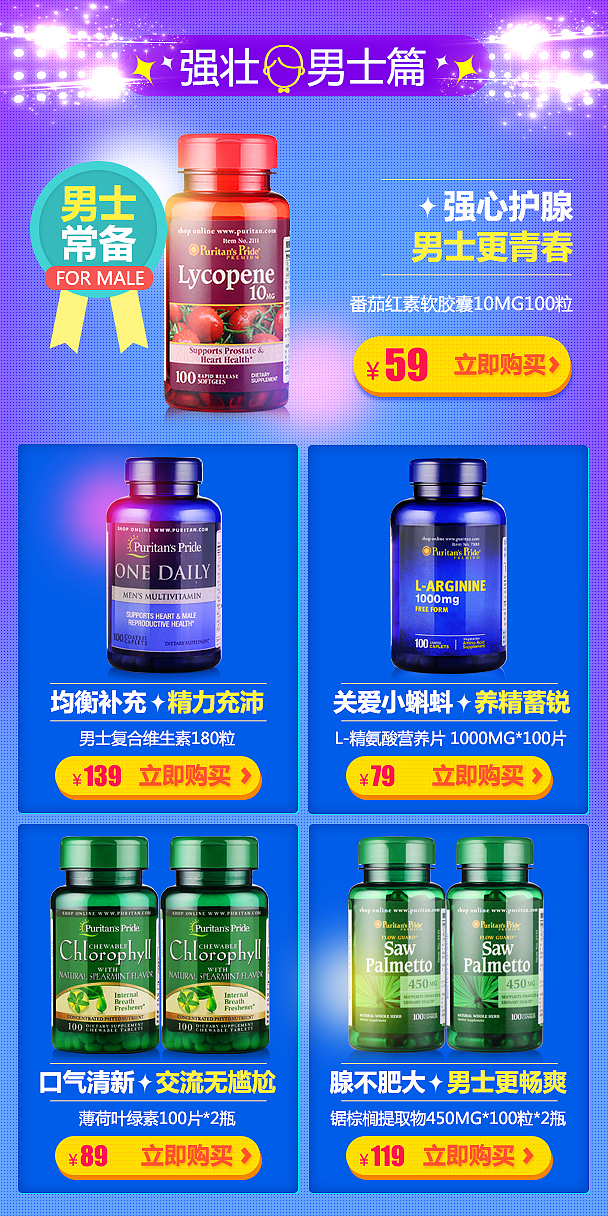 年货节 手机端 首页（图ZMzk4NzA3MDQ=） - 电商 - 站酷设计师Natalie_Si原创素材 - 站酷ZCOOL