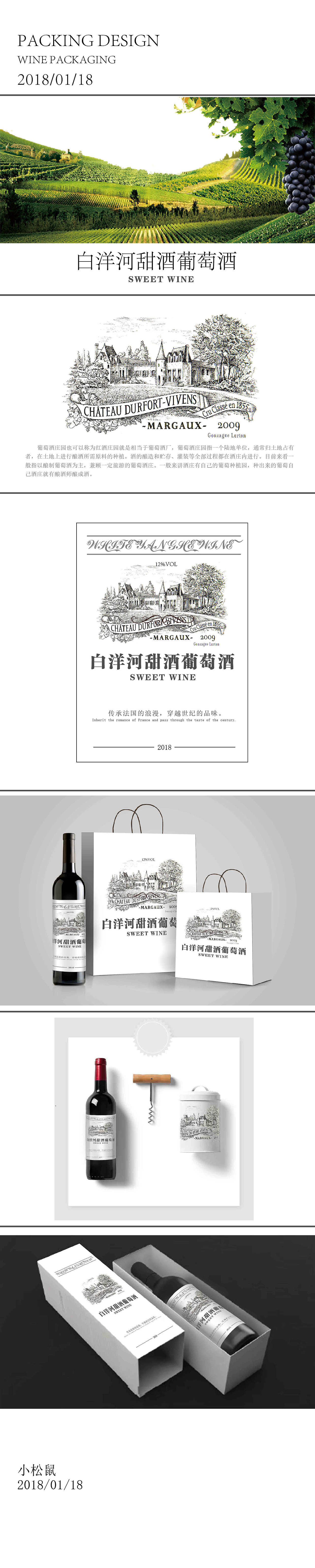 红酒包装设计（图ZMTAzMTAxMDQ4） - 包装 - 站酷设计师东乙原创素材 - 站酷ZCOOL