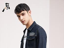 服飾｜海瀾之家 X 萬(wàn)攝OneShoot