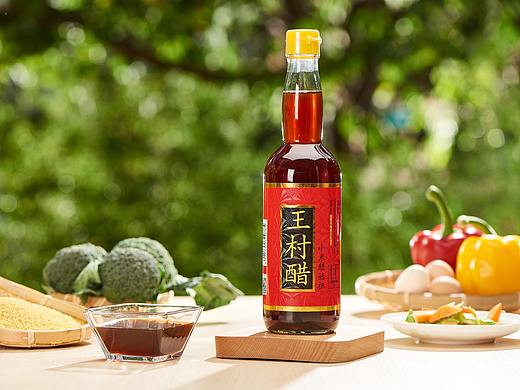 王村醋品牌精修图