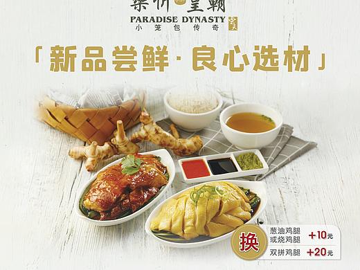 餐饮海报