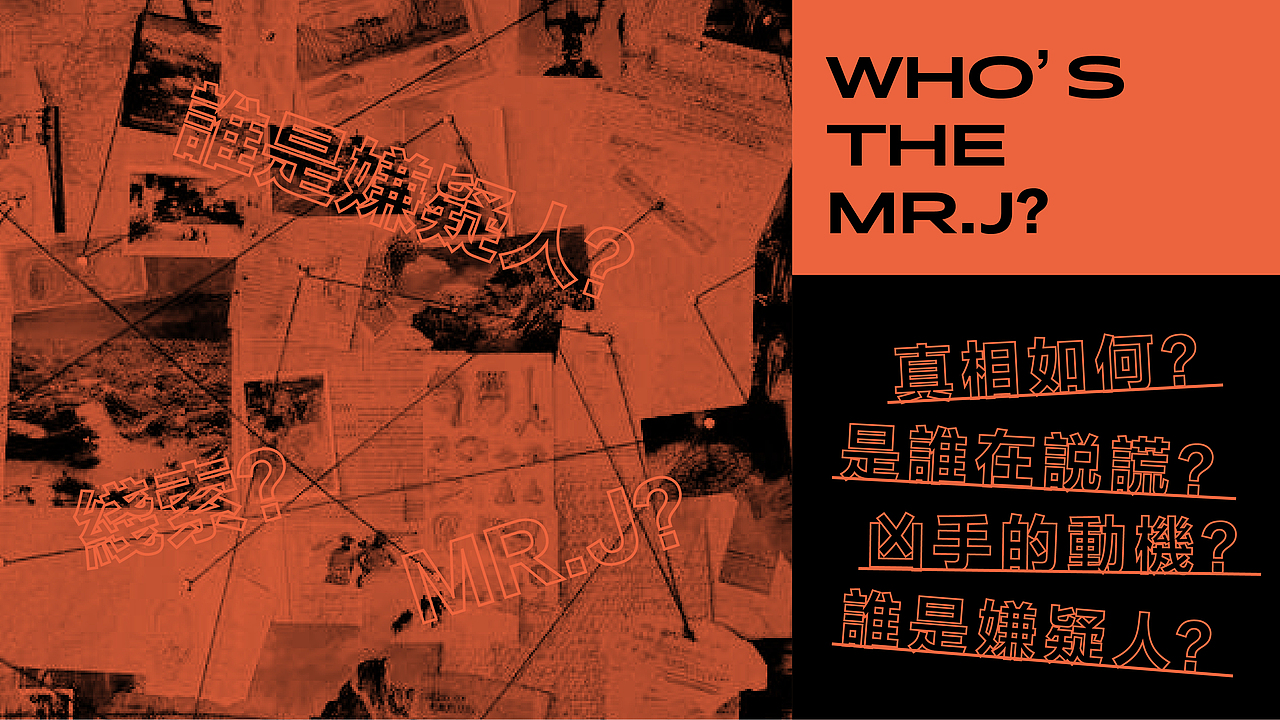 J先生剧本杀（图ZMjc3NzU1MDky） - 品牌 - 站酷设计师卡诗人原创素材 - 站酷ZCOOL