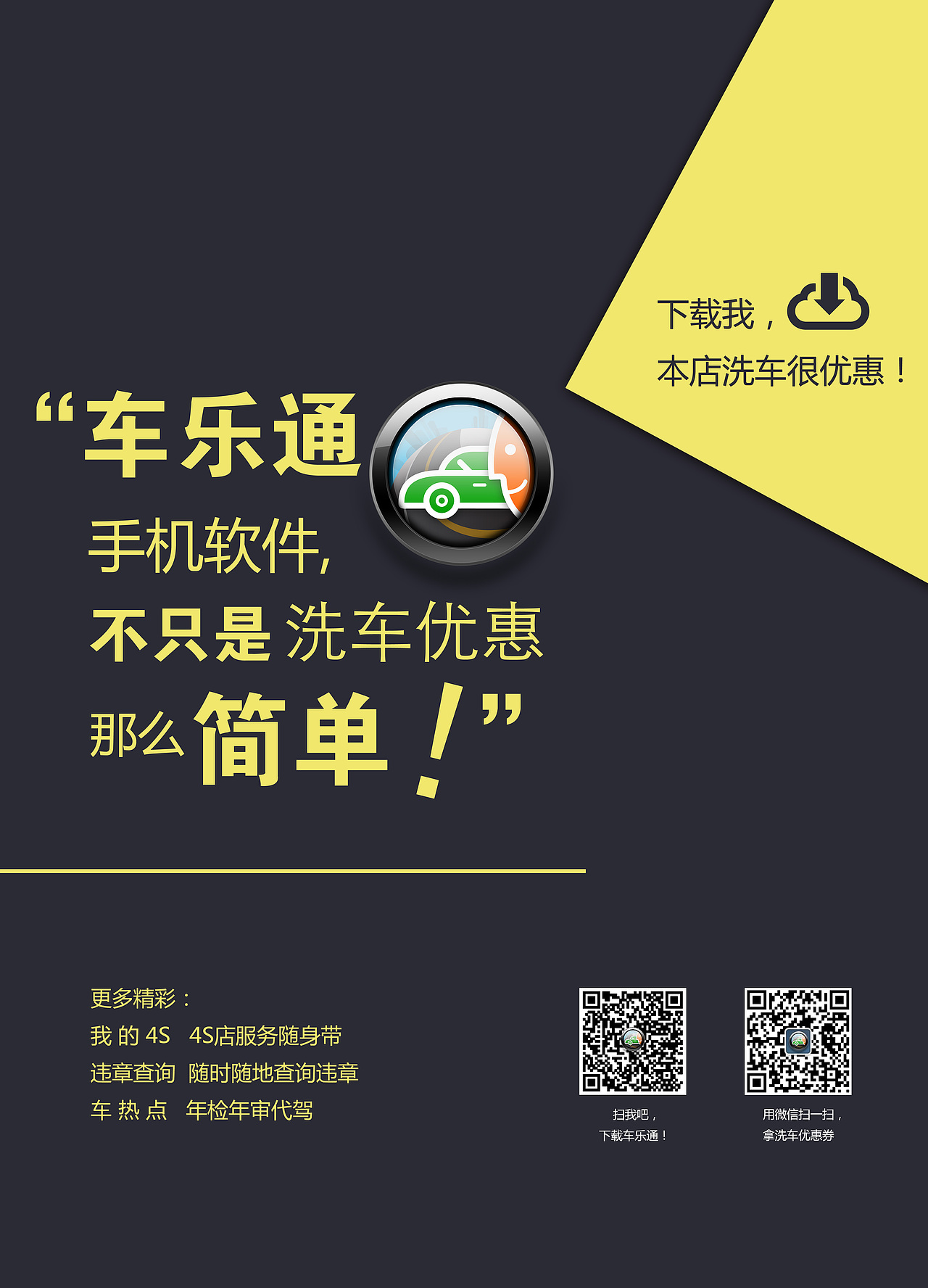 洗车海报（图ZMTExMDgzOTY=） - 海报 - 站酷设计师夏田花花原创素材 - 站酷ZCOOL