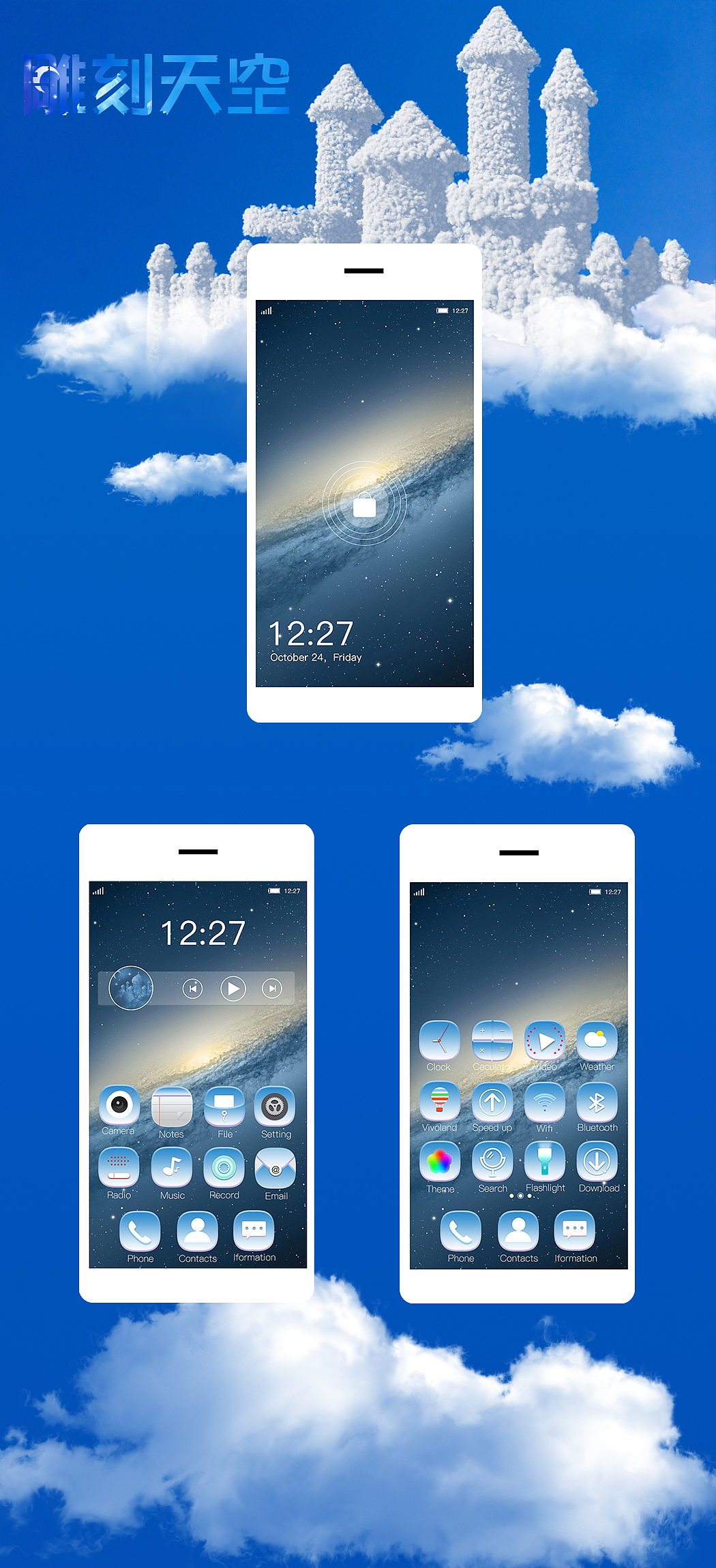 手机主题图标（图ZNjQxMzYyNjA=） - 图标 - 站酷设计师乒乓海海原创素材 - 站酷ZCOOL