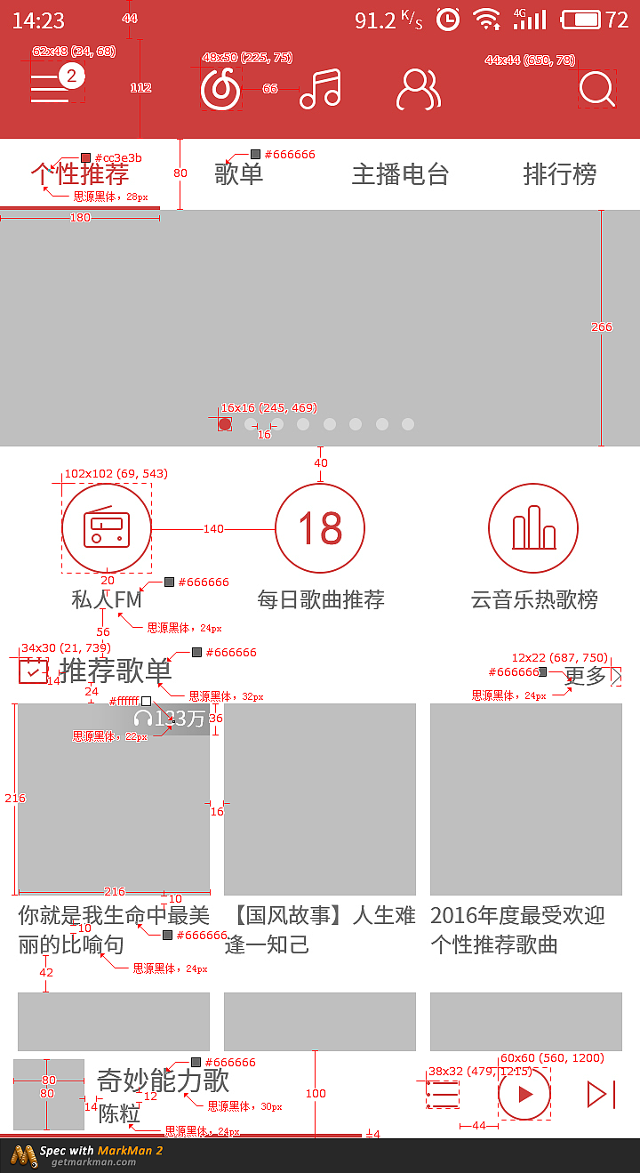 临摹APP（图ZODQ2MzIwMDA=） - APP界面 - 站酷设计师你相信光嘛原创素材 - 站酷ZCOOL