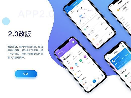 银行卡几个页面的设计