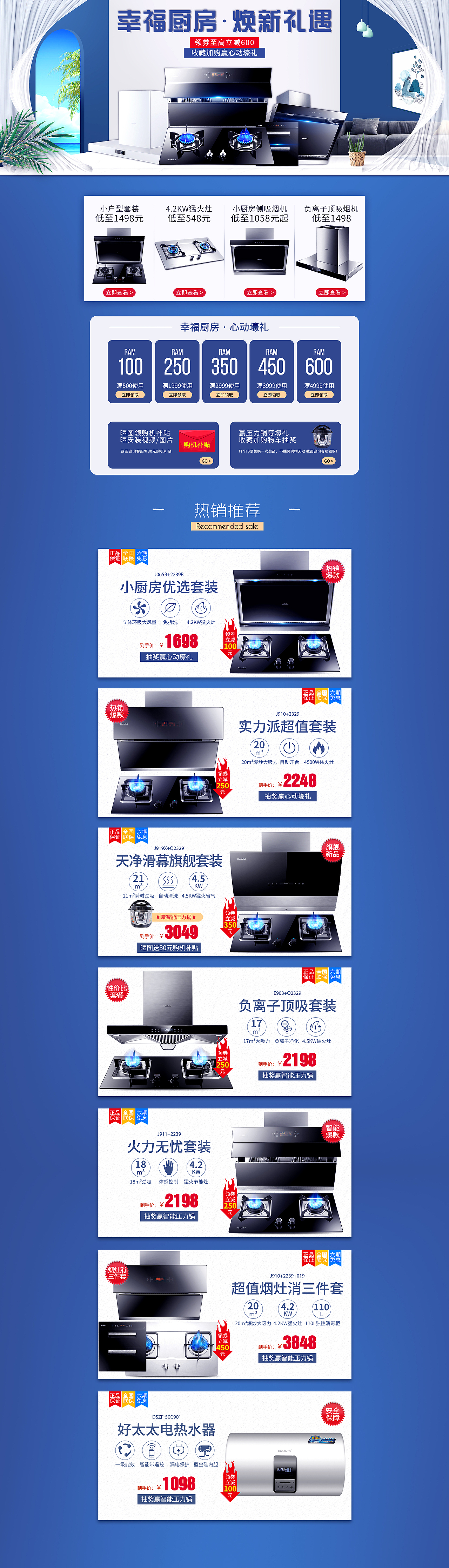 首页（图ZMTUzNDU2MDc2） - 电商 - 站酷设计师qpr888原创素材 - 站酷ZCOOL