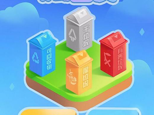 垃圾分類小游戲（個人主頁-ZMzk4NDA4OTI=） - 游戲UI - 站酷設計師用腦子做設計原創(chuàng)素材 - 站酷ZCOOL