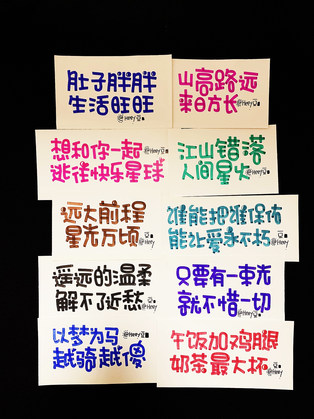 Heey豆儿 | 马克笔（有趣）（图ZMTg1NTY5MTQ0） - 字体/字形 - 站酷设计师Heey豆儿原创素材 - 站酷ZCOOL