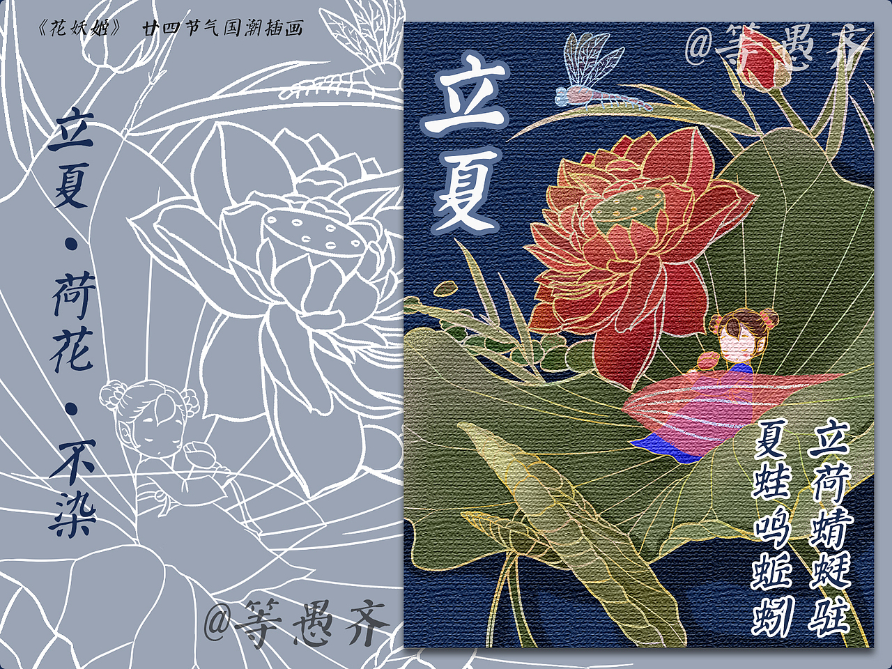 《花妖姬》24节气主题国潮插画（二）（图ZMjE4NzEzODAw） - 概念设定 - 站酷设计师等愚齐原创素材 - 站酷ZCOOL