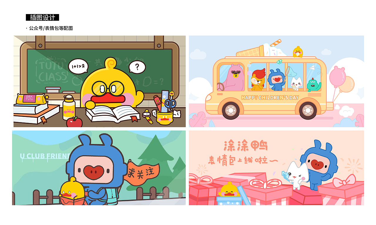 求职日记·2021作品集（图ZMjQ3NTE2Mjc2） - 商业插画 - 站酷设计师走肉Zaujuk原创素材 - 站酷ZCOOL