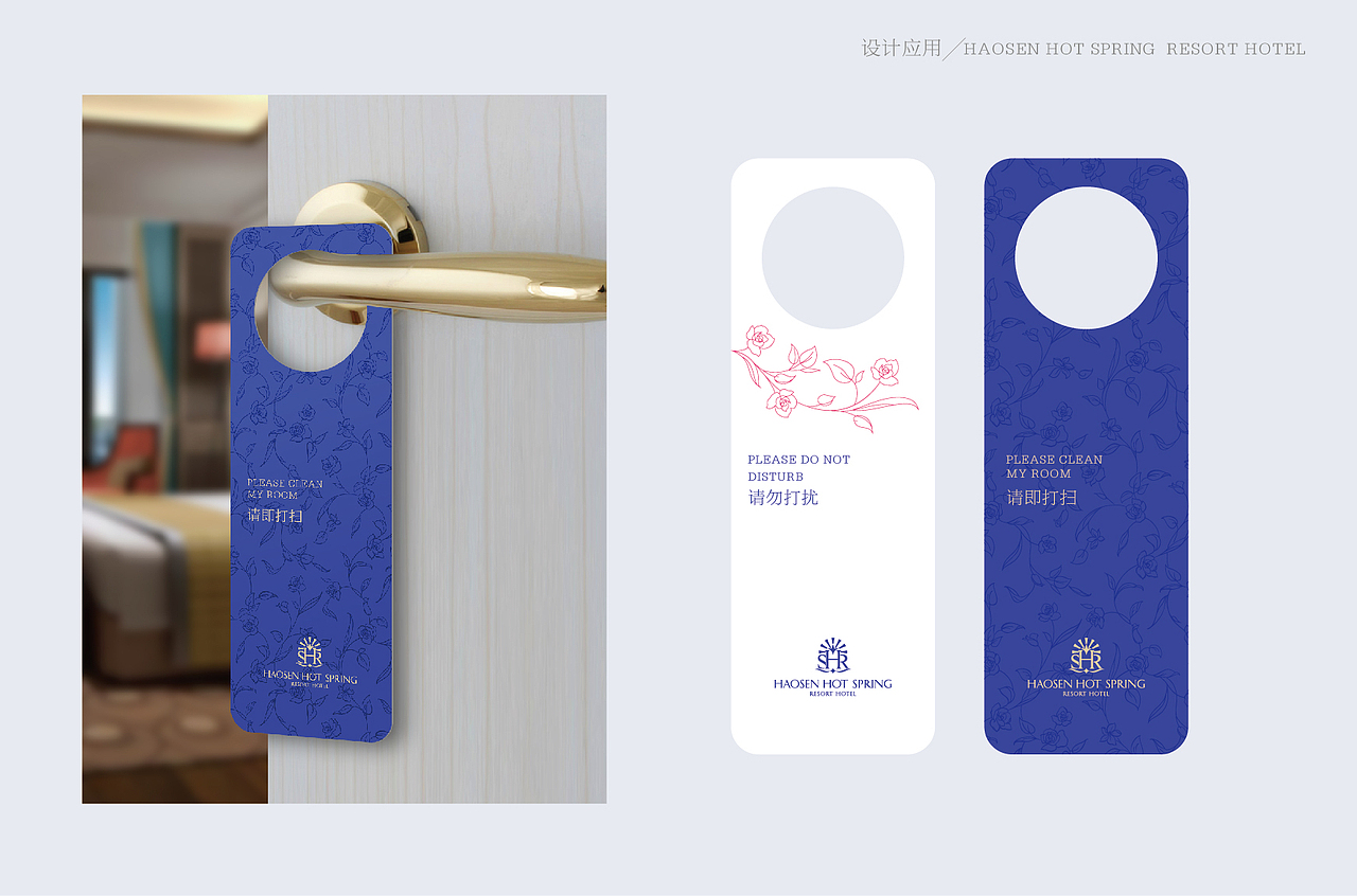 昆明鑫益豪森温泉度假酒店品牌VI（图ZMjYyMDg3NzUy） - 品牌 - 站酷设计师易道设计原创素材 - 站酷ZCOOL
