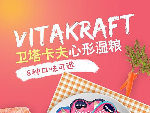 宠物食品详情页