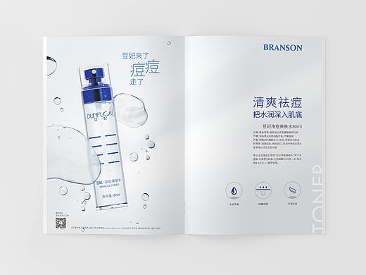 祛痘护肤品牌|产品手册