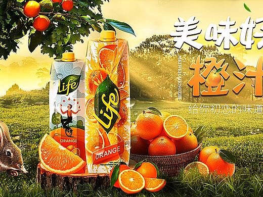 日常练习合成海报