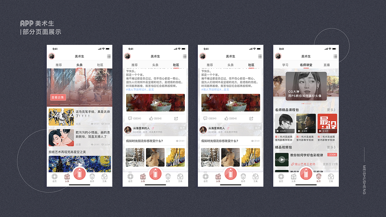 作品集（图ZMTk5MzQxODAw） - APP界面 - 站酷设计师王嘉逸原创素材 - 站酷ZCOOL
