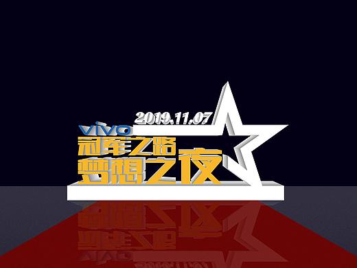 答谢晚宴氛围布展