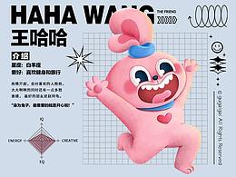 角色设计