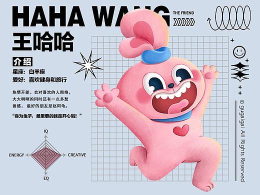 原创IP形象设计