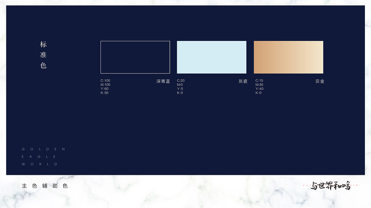 金鹰世界-视觉提案（图ZMjQyOTY5NzYw） - 品牌 - 站酷设计师吴聪睿原创素材 - 站酷ZCOOL