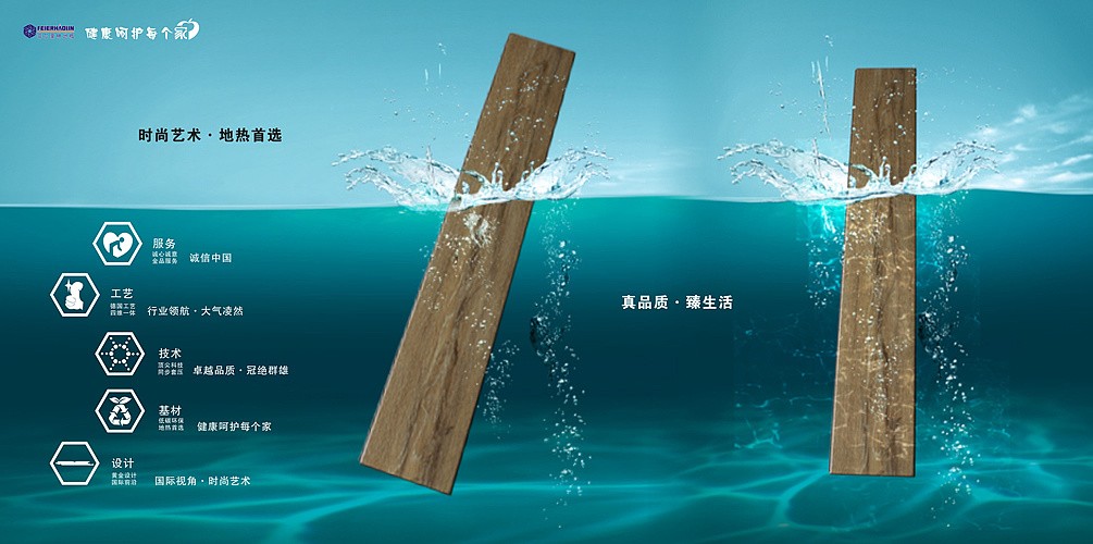 木地板活动彩页|网页|运营设计|华州区智汇广告部 - 原创作品 - 站酷