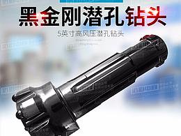电商-详情页