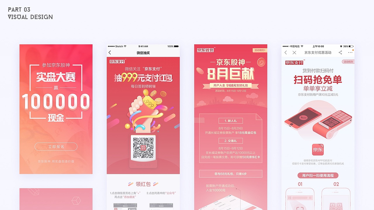 2019-个人作品集（图ZMTU5OTEwMDg0） - APP界面 - 站酷设计师Supercyyy原创素材 - 站酷ZCOOL