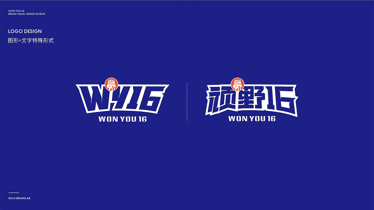 「顽野16」越野联赛品牌建设（图ZMjE2MTkyMjA0） - 品牌 - 站酷设计师SOLO品牌创意原创素材 - 站酷ZCOOL