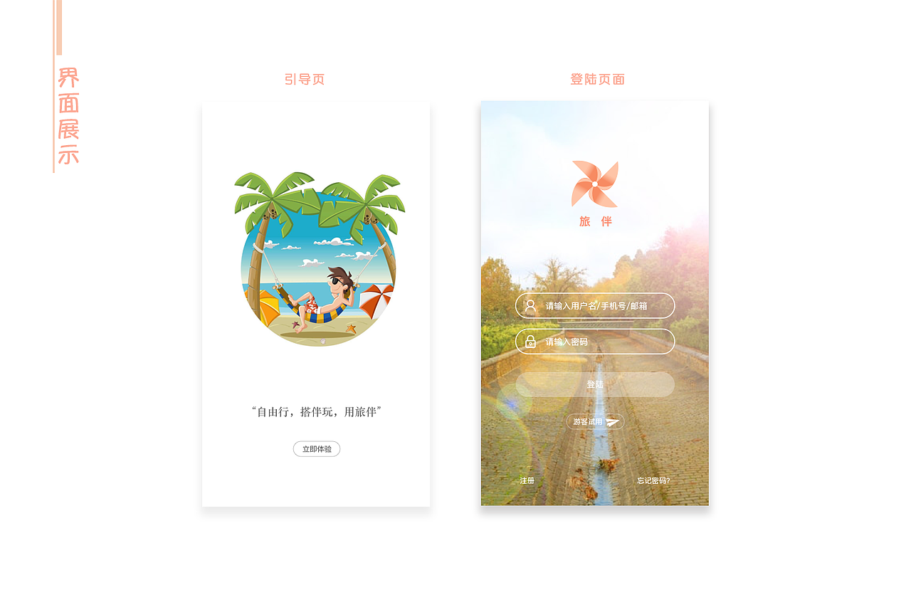 UI作品（图ZODA3MjY5ODQ=） - APP界面 - 站酷设计师huangshan950原创素材 - 站酷ZCOOL