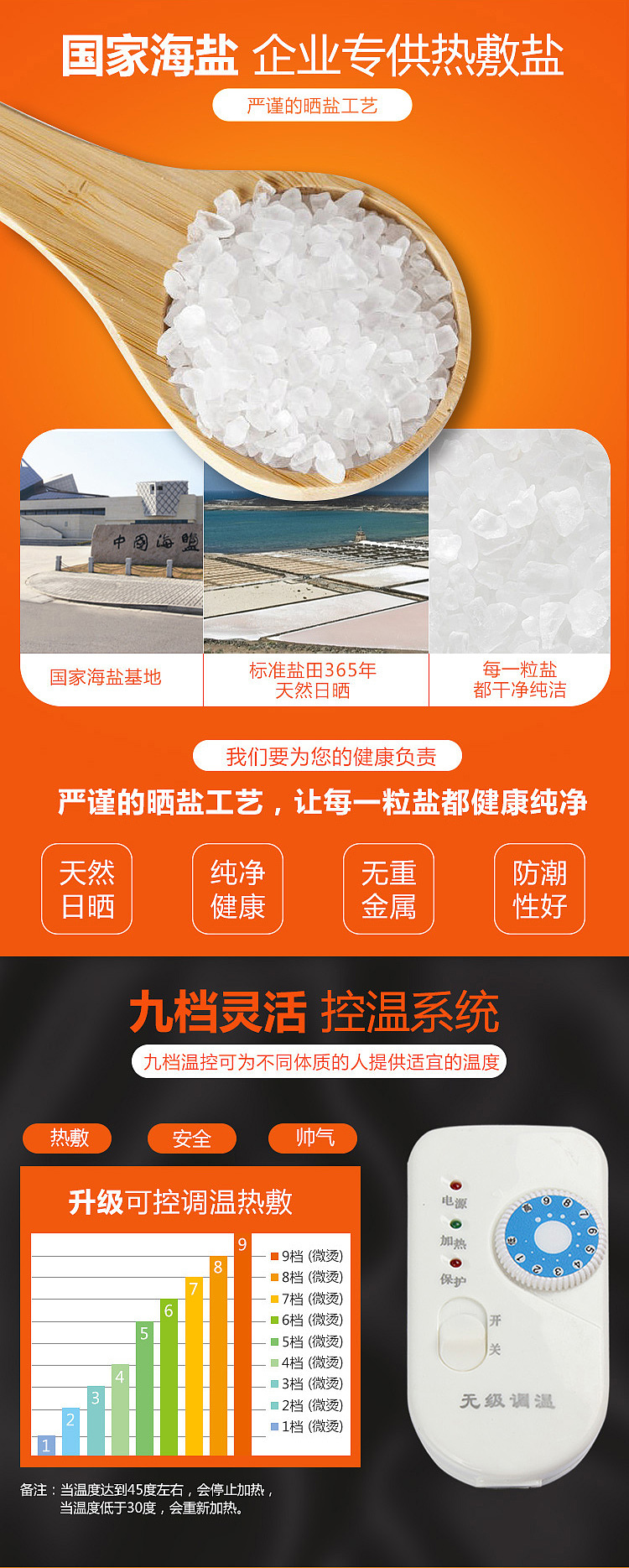 热敷粗盐艾草包