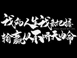 文字排版練習(xí)